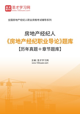 房地產(chǎn)經(jīng)紀業(yè)務(wù)承接的正確要點