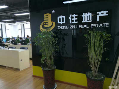 濟南中住信誠房地產經紀 專業服務，誠信為本