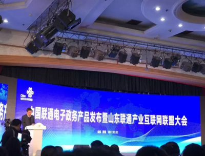 山東聯(lián)通產(chǎn)業(yè)互聯(lián)網(wǎng)聯(lián)盟成立，愛國(guó)小男孩科技成重要合作伙伴，共促數(shù)據(jù)服務(wù)發(fā)展